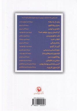 فراسوی فروید
